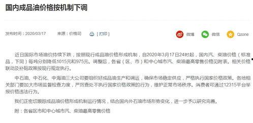 昆明油价爆料信息最新查询,涨跌情况一览