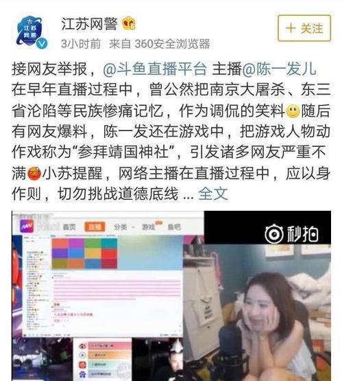 今日爆料直播在线观看,今日爆料直播精彩瞬间实时呈现