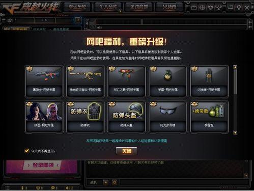 cf体验服最新爆料7月版本,CF体验服最新爆料揭秘全新内容与变革